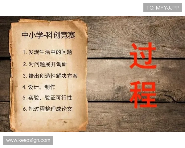 聚焦体育赛事节奏变化与竞技表现关系的系统研究多维度分析框架构建 - 副本 - 副本 - 副本 - 副本 (2)