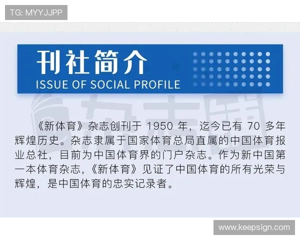 聚焦全国运动新闻动态打造权威体育资讯平台引领时代发展新风向 - 副本 - 副本 - 副本 - 副本
