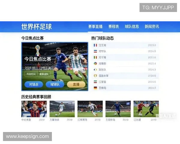 世界杯赛事平台导航精选全球赛程直播数据一站式深度攻略中心⚽🌍