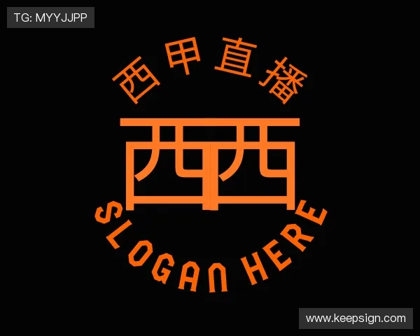 介绍足球西甲直播